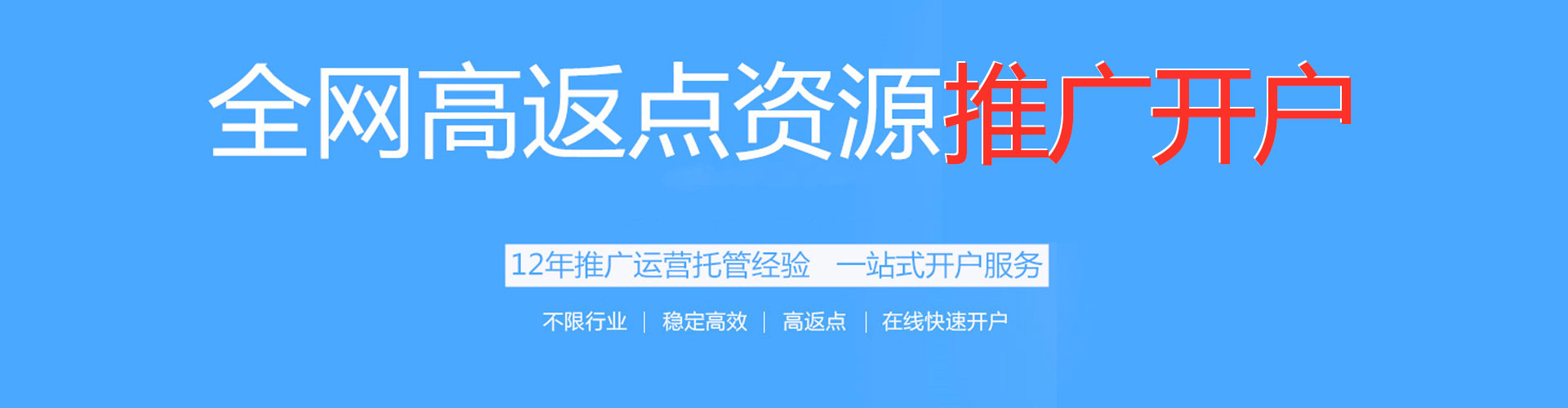 钟祥信息流投放